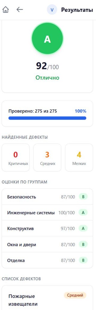 Результат проверки: оценка A, 92 балла